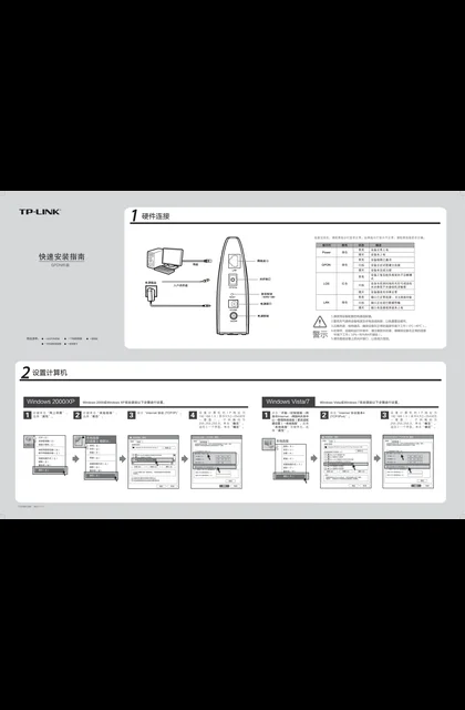 TP-LINK TL-GP110 V1.0